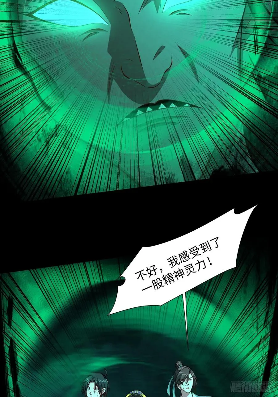 道诡异神作乱，我反手就屠神,15 梦中也有邪祟,第42张