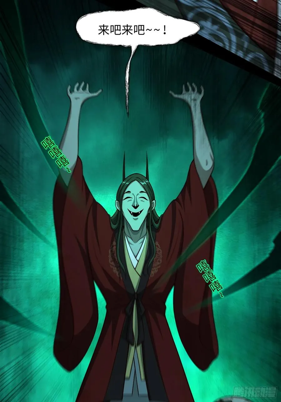 道诡异神作乱，我反手就屠神,15 梦中也有邪祟,第47张