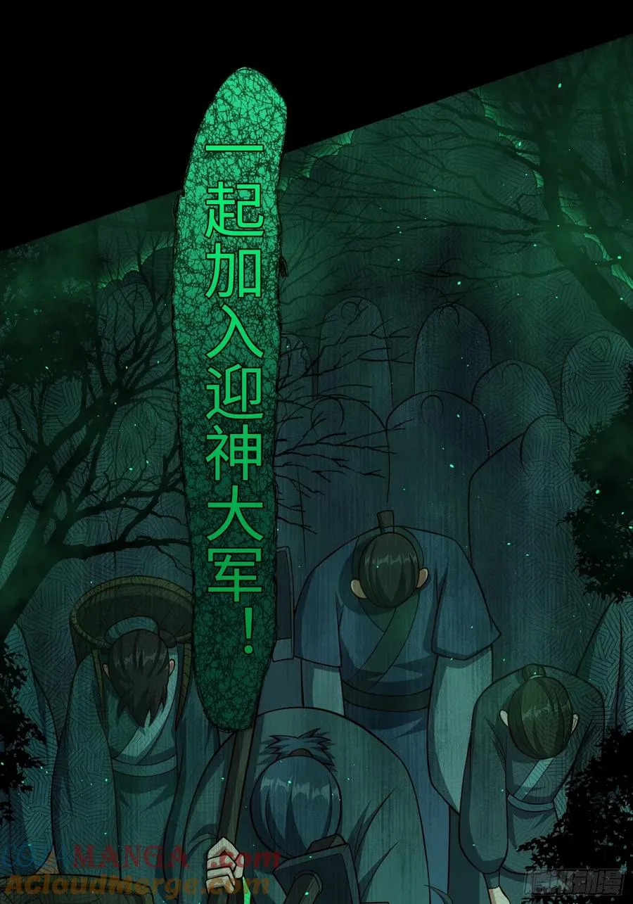 道诡异神作乱，我反手就屠神,15 梦中也有邪祟,第49张