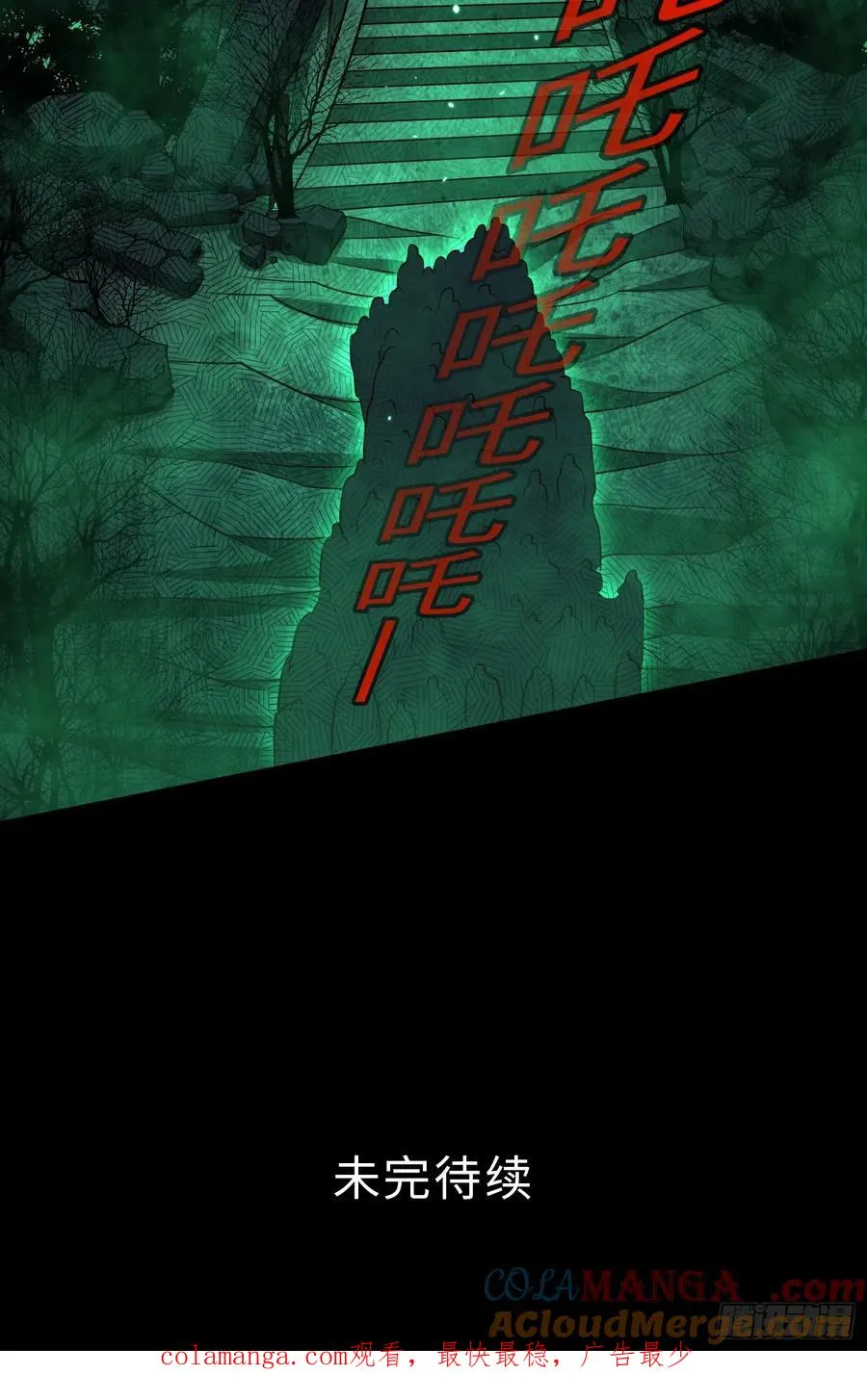 道诡异神作乱，我反手就屠神,15 梦中也有邪祟,第52张