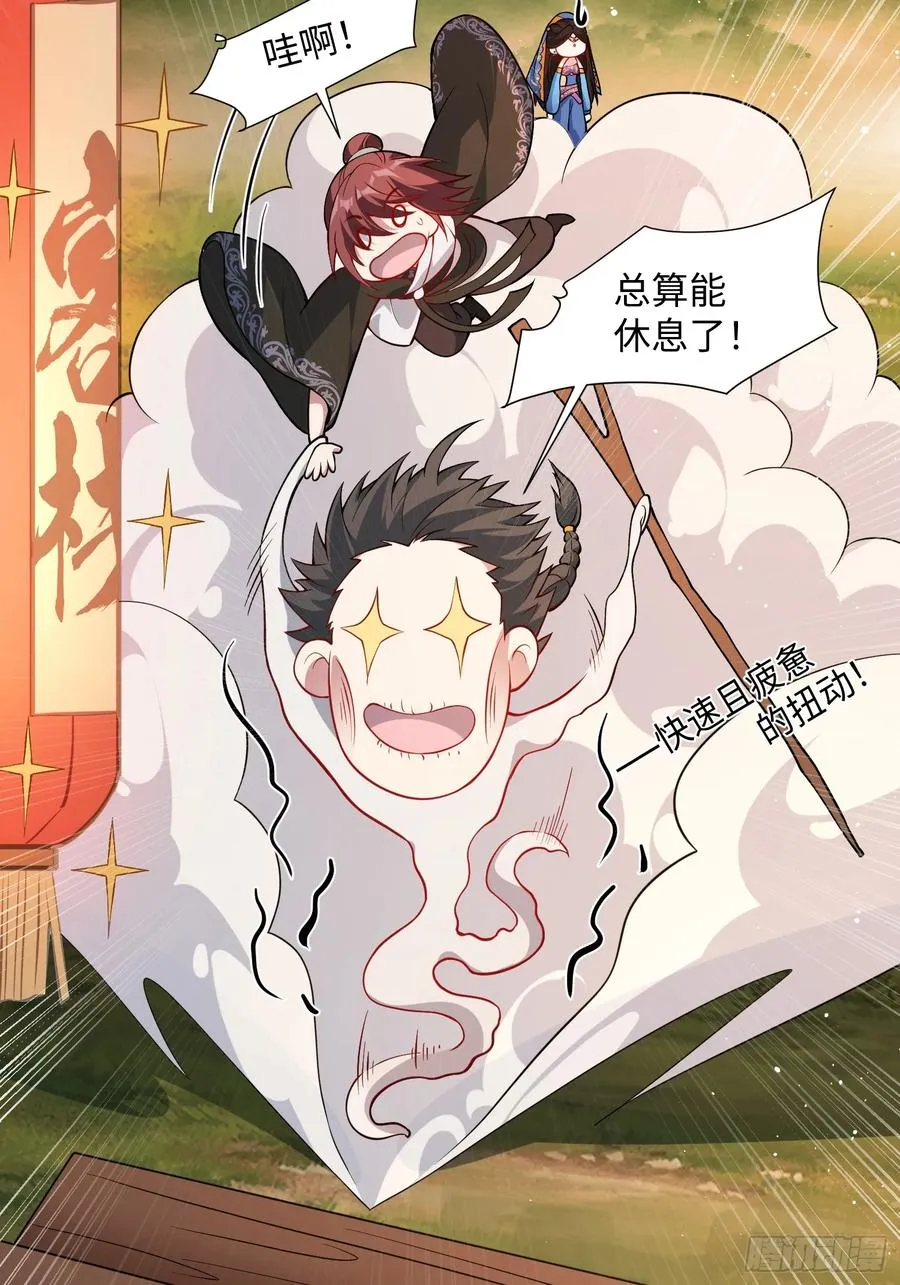 道诡异神作乱，我反手就屠神,15 梦中也有邪祟,第6张