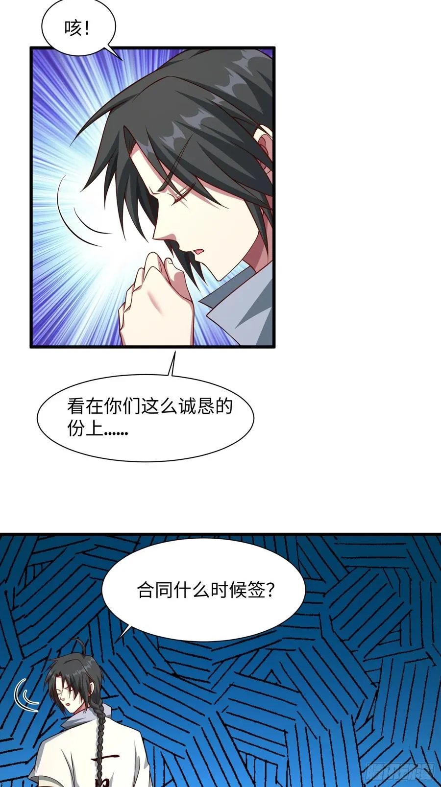 道诡异神作乱，我反手就屠神,22 签了个卖身契？,第11张