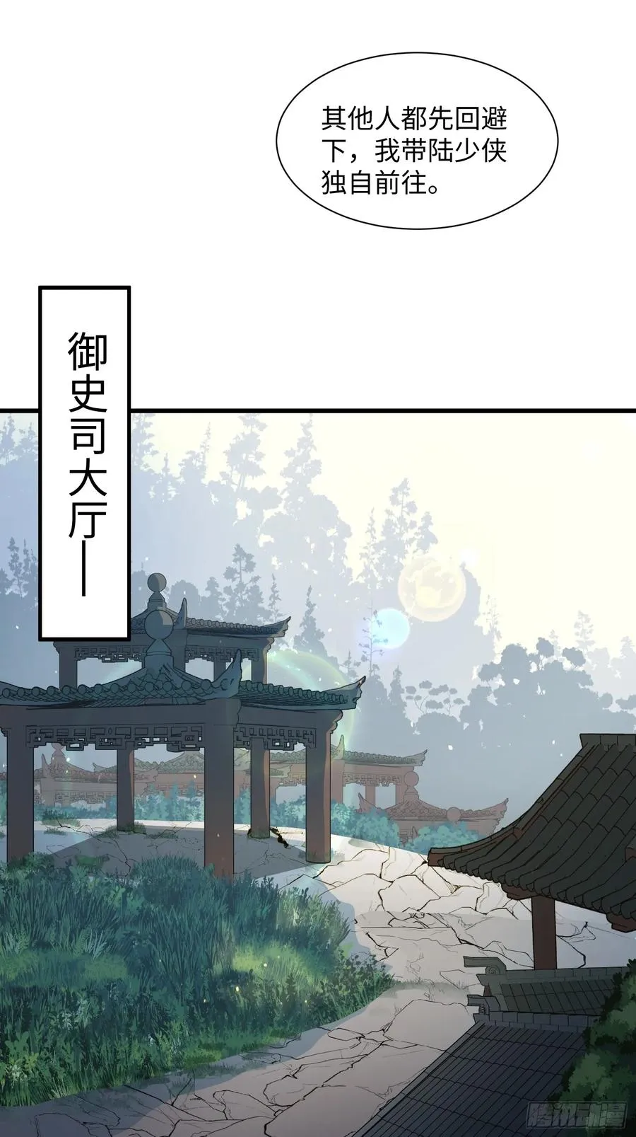 道诡异神作乱，我反手就屠神,22 签了个卖身契？,第14张