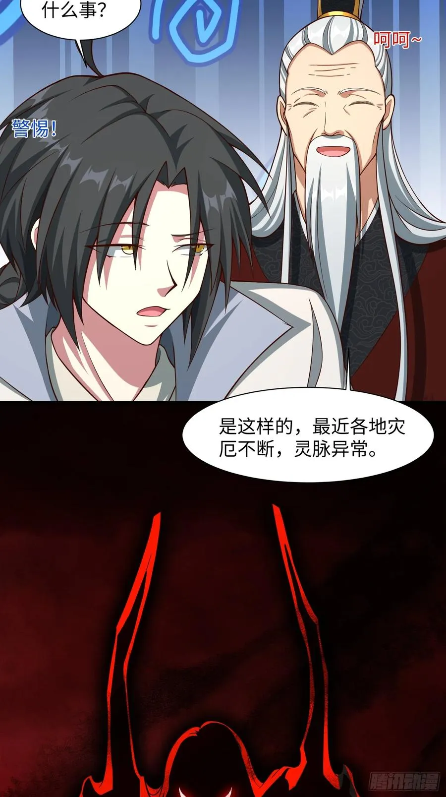 道诡异神作乱，我反手就屠神,22 签了个卖身契？,第20张