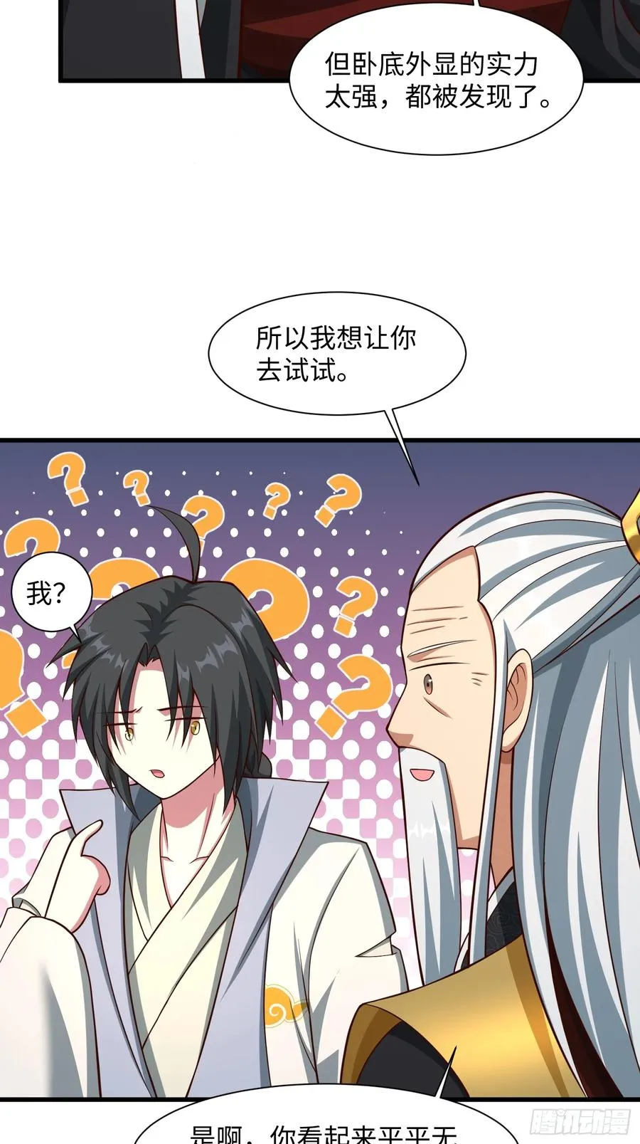 道诡异神作乱，我反手就屠神,22 签了个卖身契？,第24张