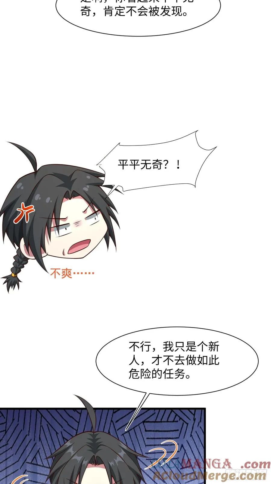 道诡异神作乱，我反手就屠神,22 签了个卖身契？,第25张