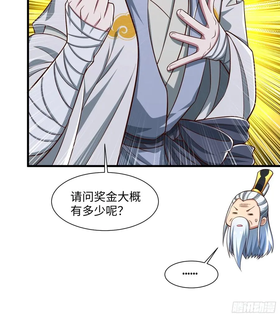 道诡异神作乱，我反手就屠神,22 签了个卖身契？,第27张