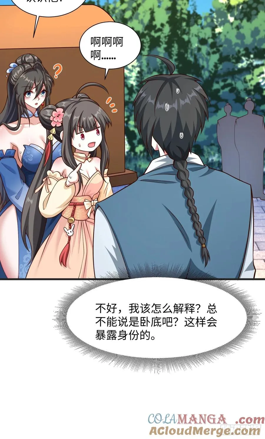 道诡异神作乱，我反手就屠神,22 签了个卖身契？,第43张