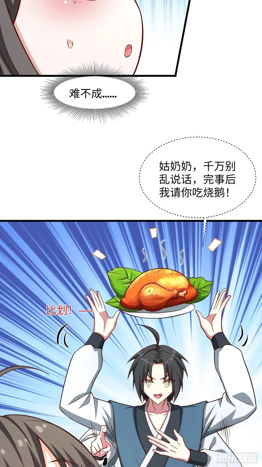 道诡异神作乱，我反手就屠神,22 签了个卖身契？,第45张