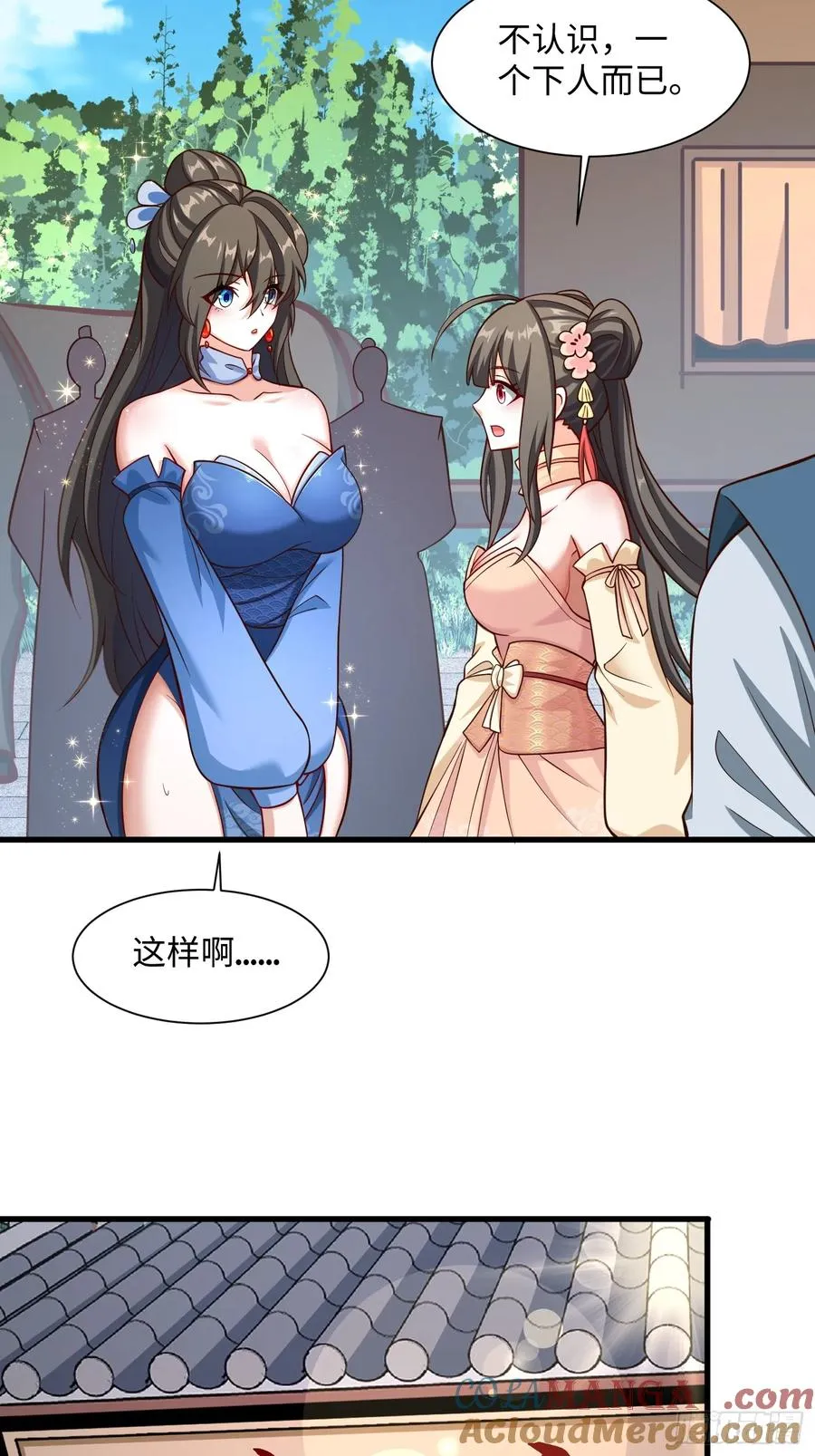 道诡异神作乱，我反手就屠神,22 签了个卖身契？,第49张