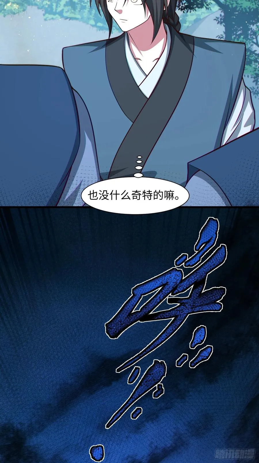 道诡异神作乱，我反手就屠神,22 签了个卖身契？,第53张
