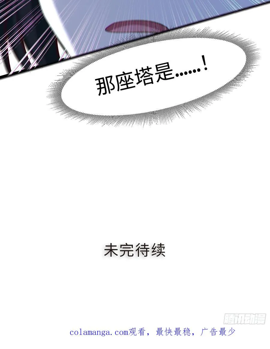 道诡异神作乱，我反手就屠神,22 签了个卖身契？,第56张