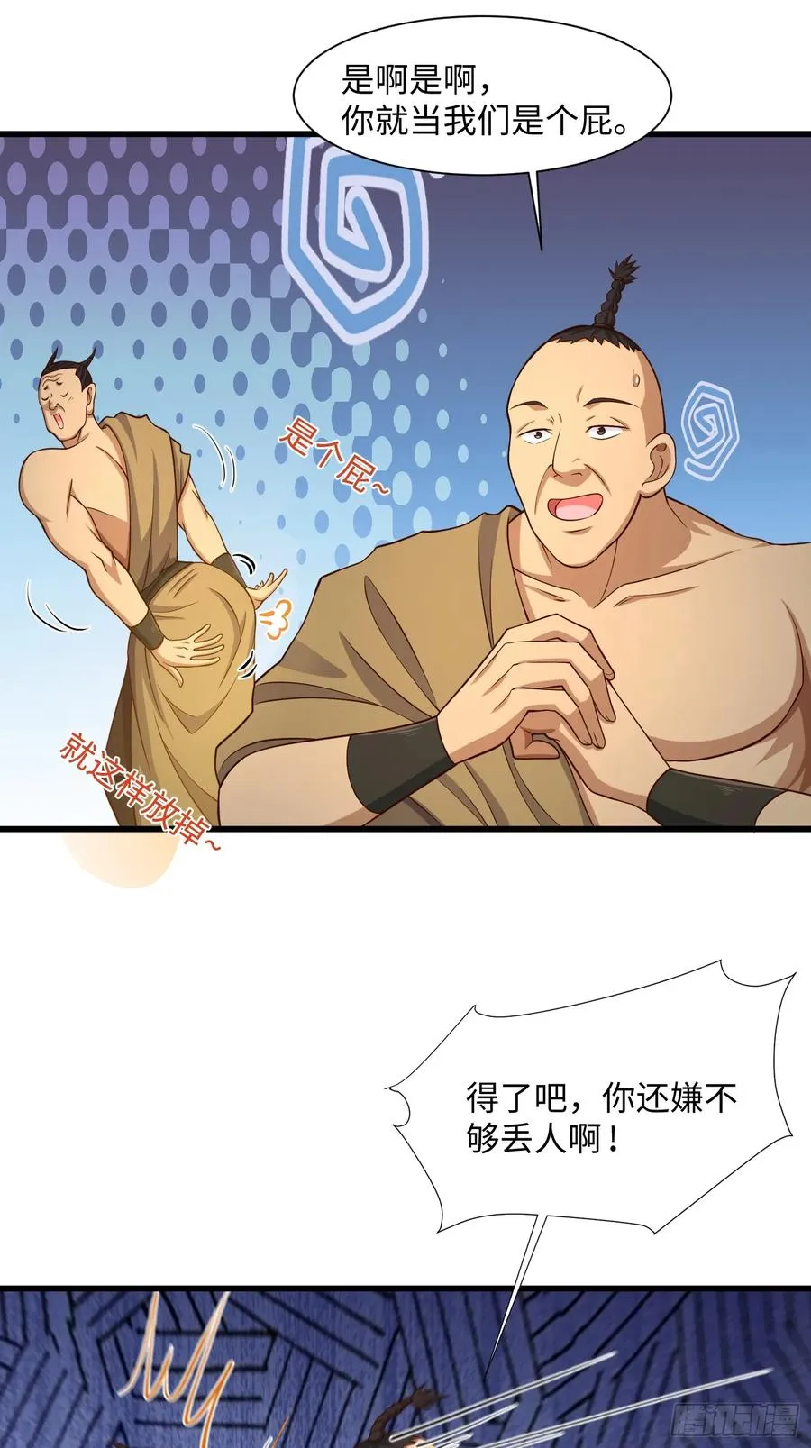 道诡异神作乱，我反手就屠神,22 签了个卖身契？,第6张