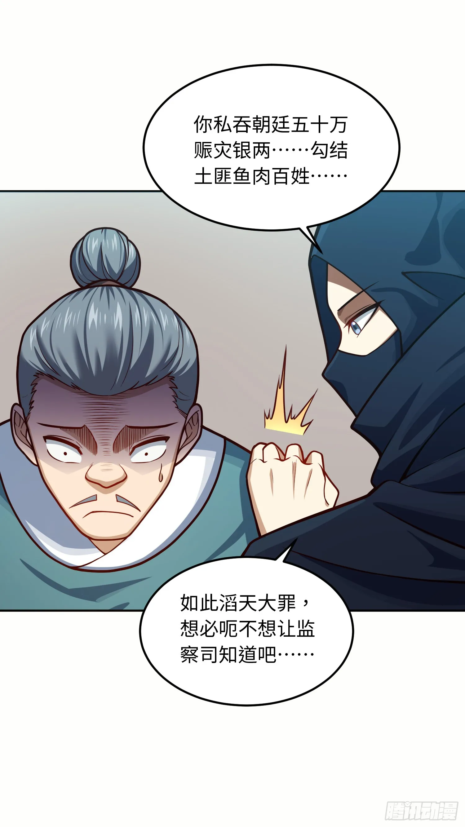 道诡异神作乱，我反手就屠神,04 不女装真可惜,第4张