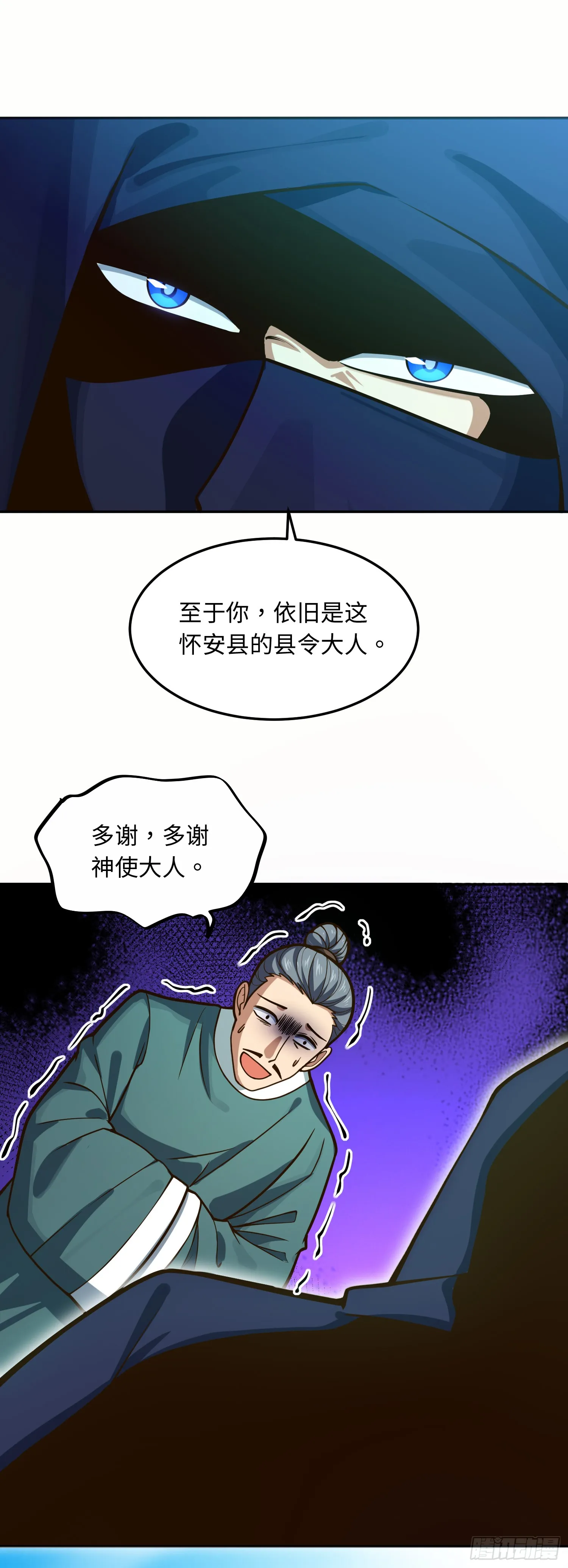 道诡异神作乱，我反手就屠神,04 不女装真可惜,第7张