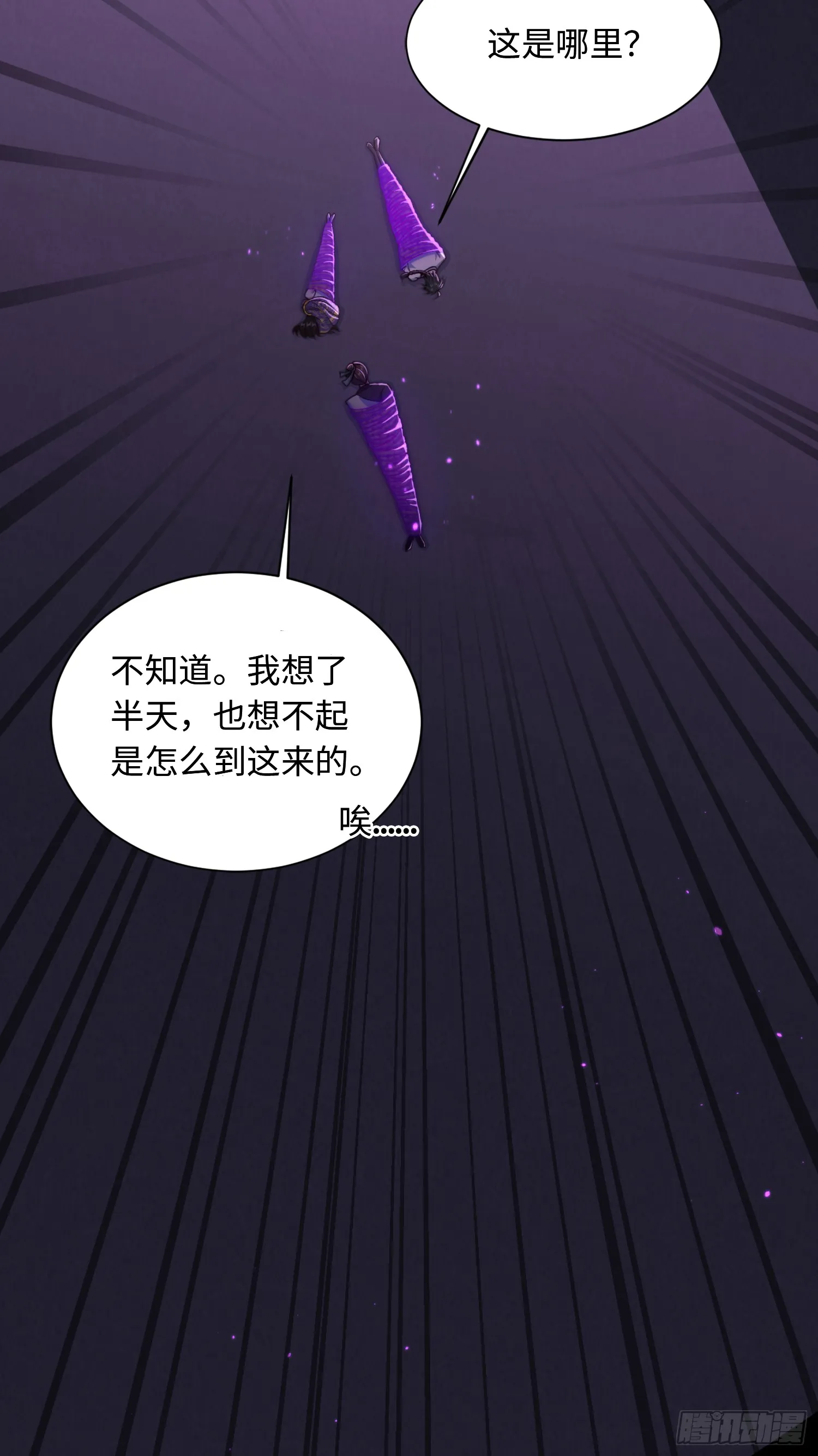 道诡异神作乱，我反手就屠神,10 大和尚哪来的波,第12张