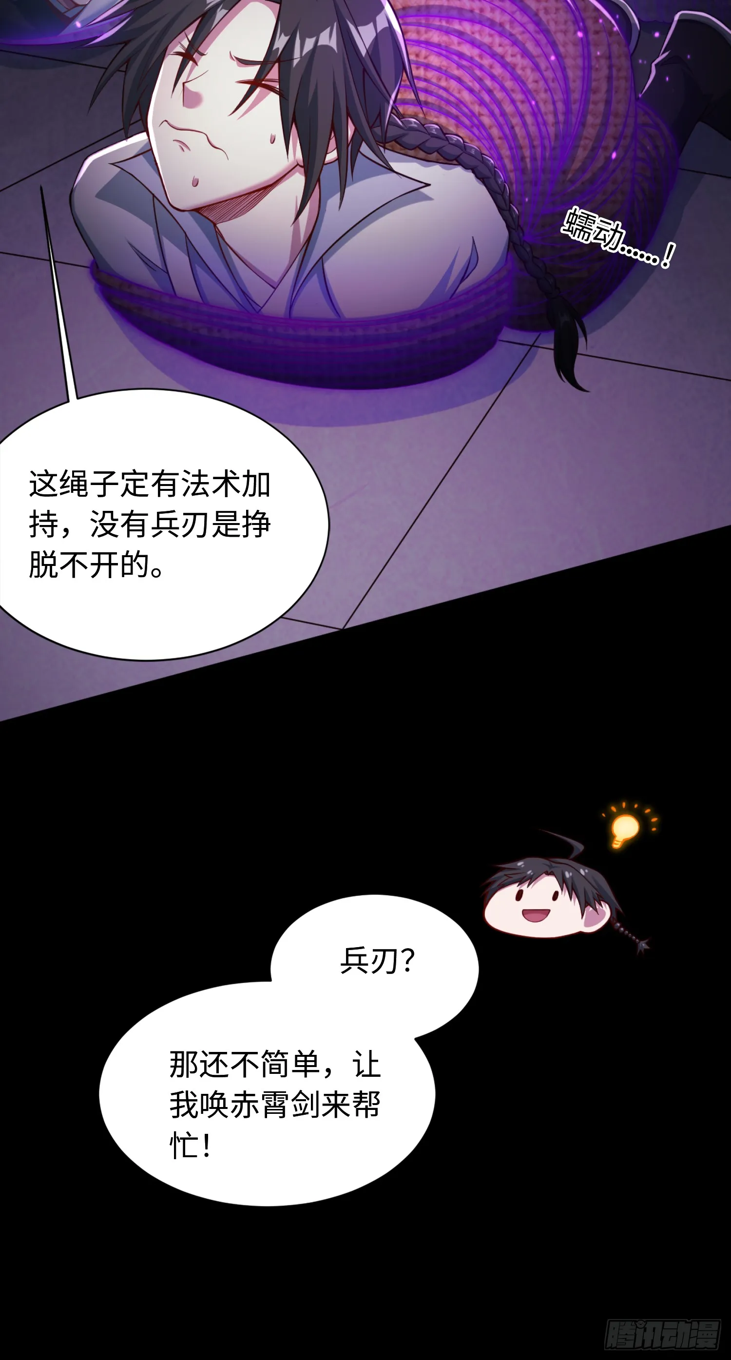 道诡异神作乱，我反手就屠神,10 大和尚哪来的波,第14张