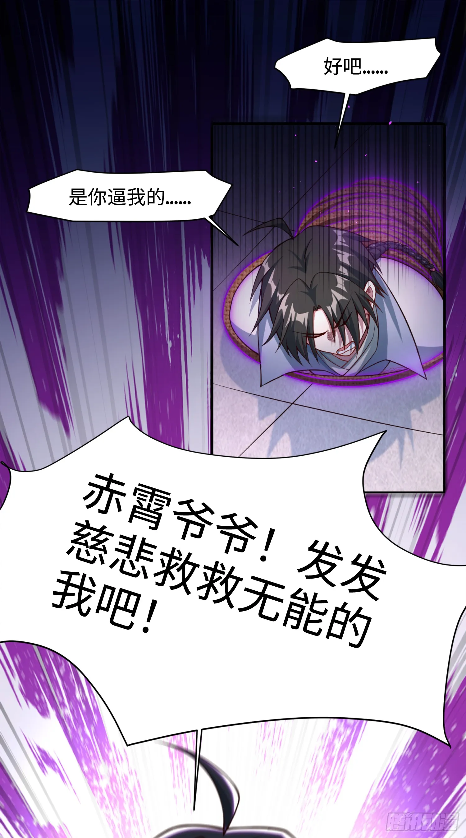 道诡异神作乱，我反手就屠神,10 大和尚哪来的波,第20张