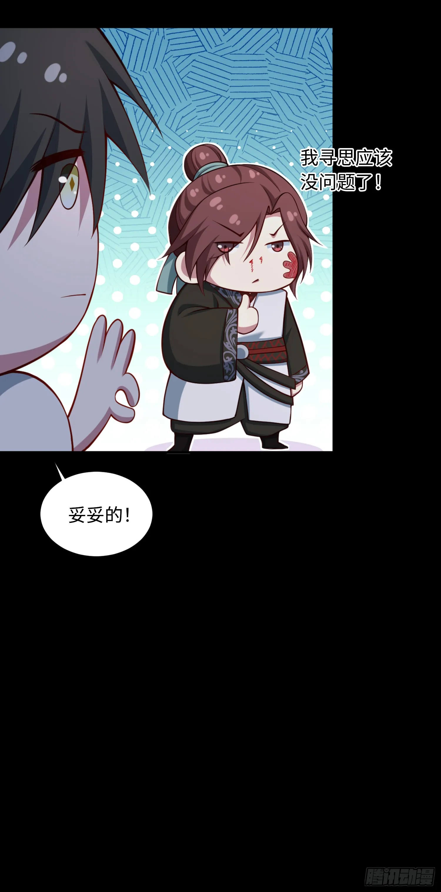 道诡异神作乱，我反手就屠神,10 大和尚哪来的波,第27张