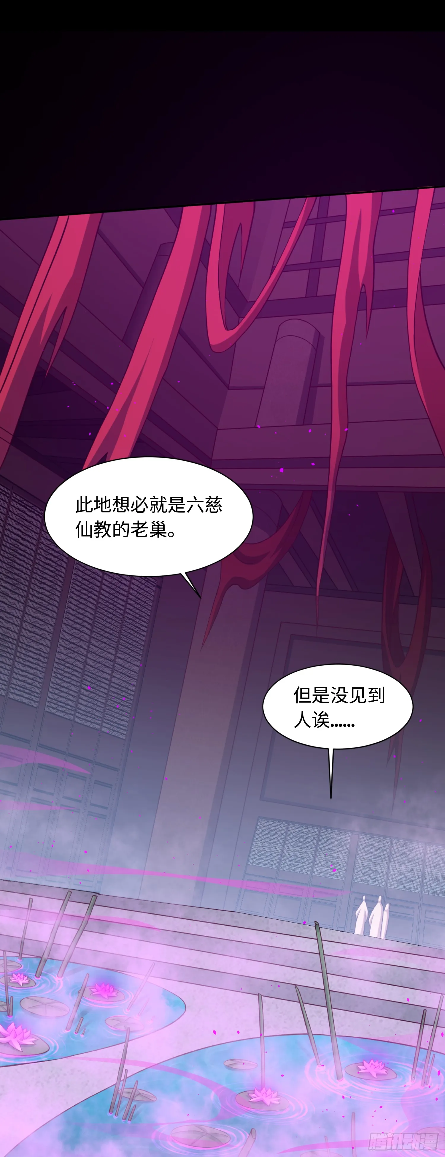 道诡异神作乱，我反手就屠神,10 大和尚哪来的波,第28张