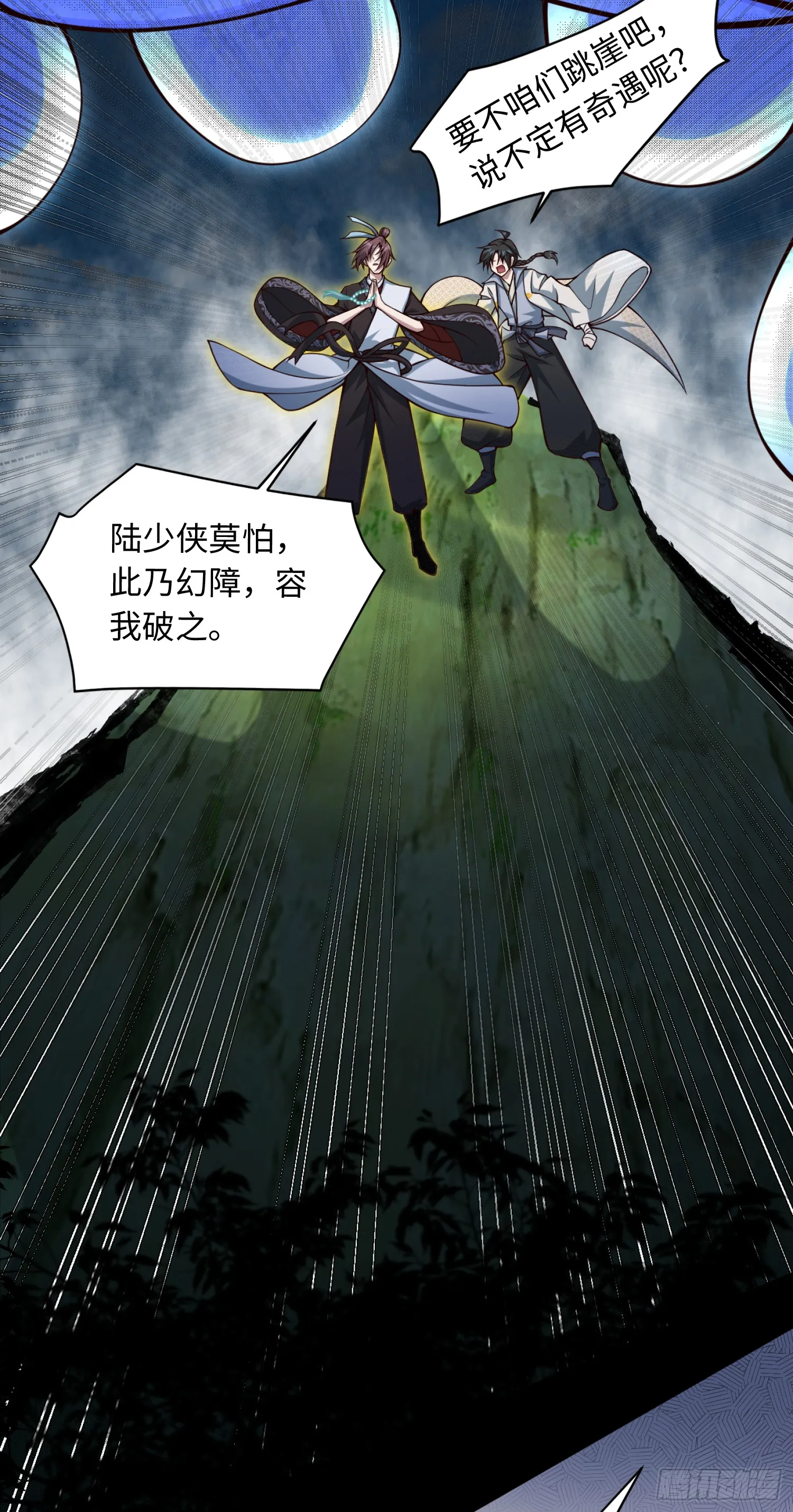道诡异神作乱，我反手就屠神,10 大和尚哪来的波,第3张