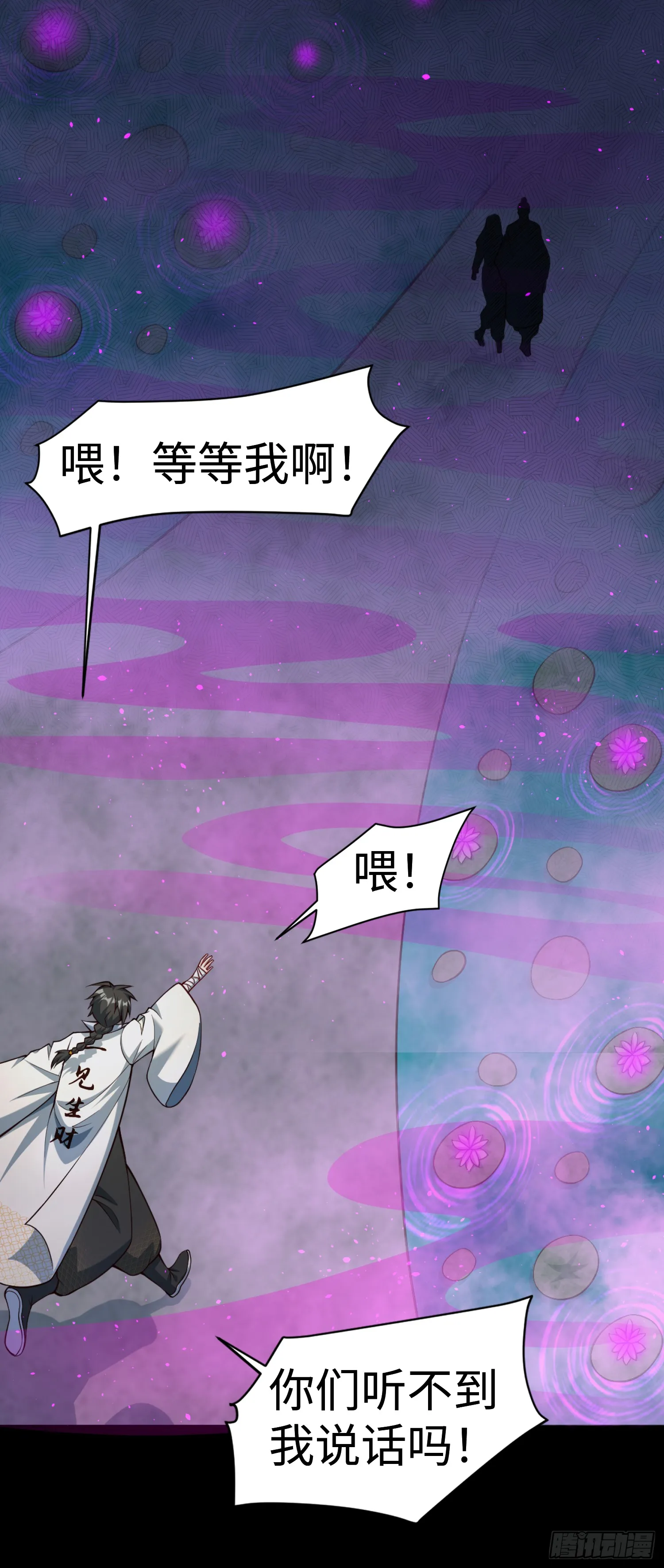 道诡异神作乱，我反手就屠神,10 大和尚哪来的波,第35张