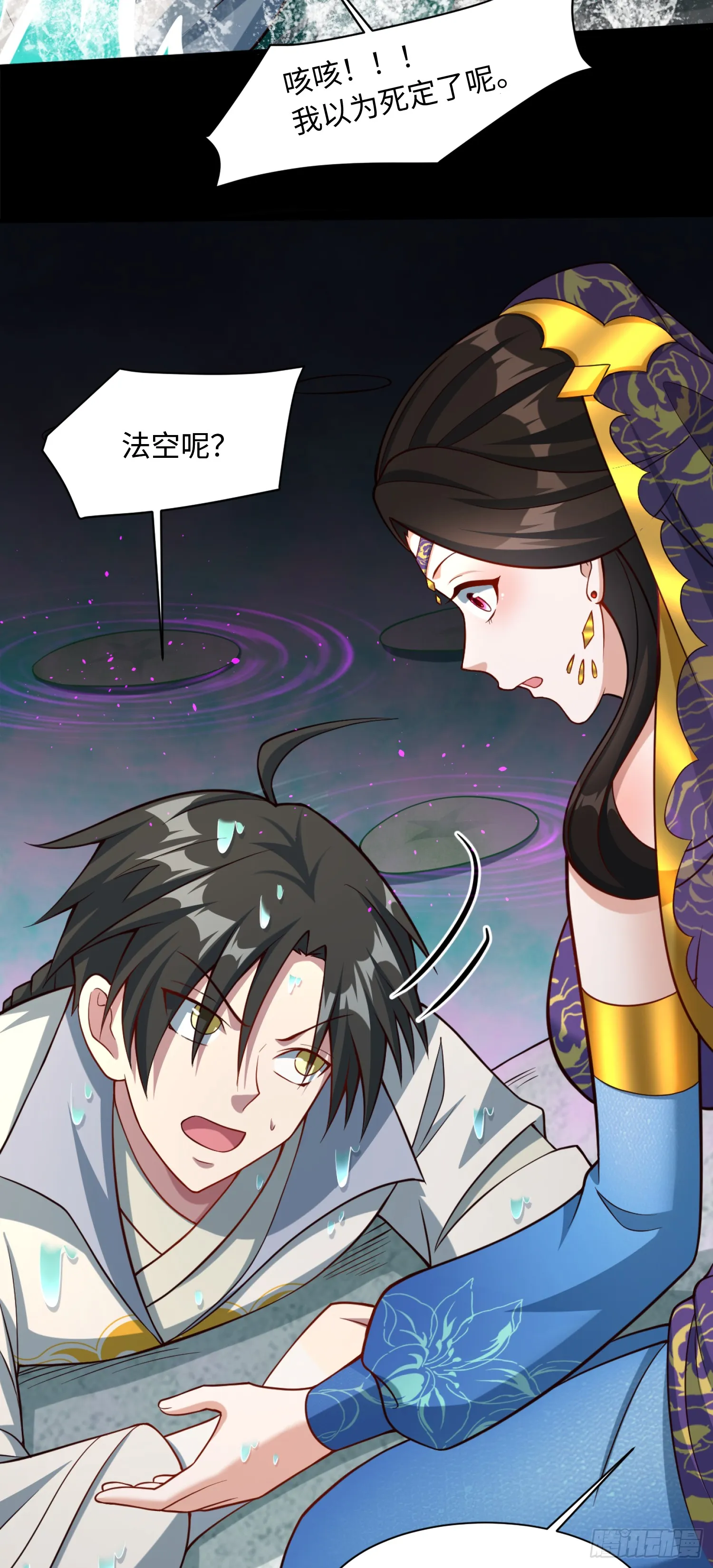 道诡异神作乱，我反手就屠神,10 大和尚哪来的波,第41张