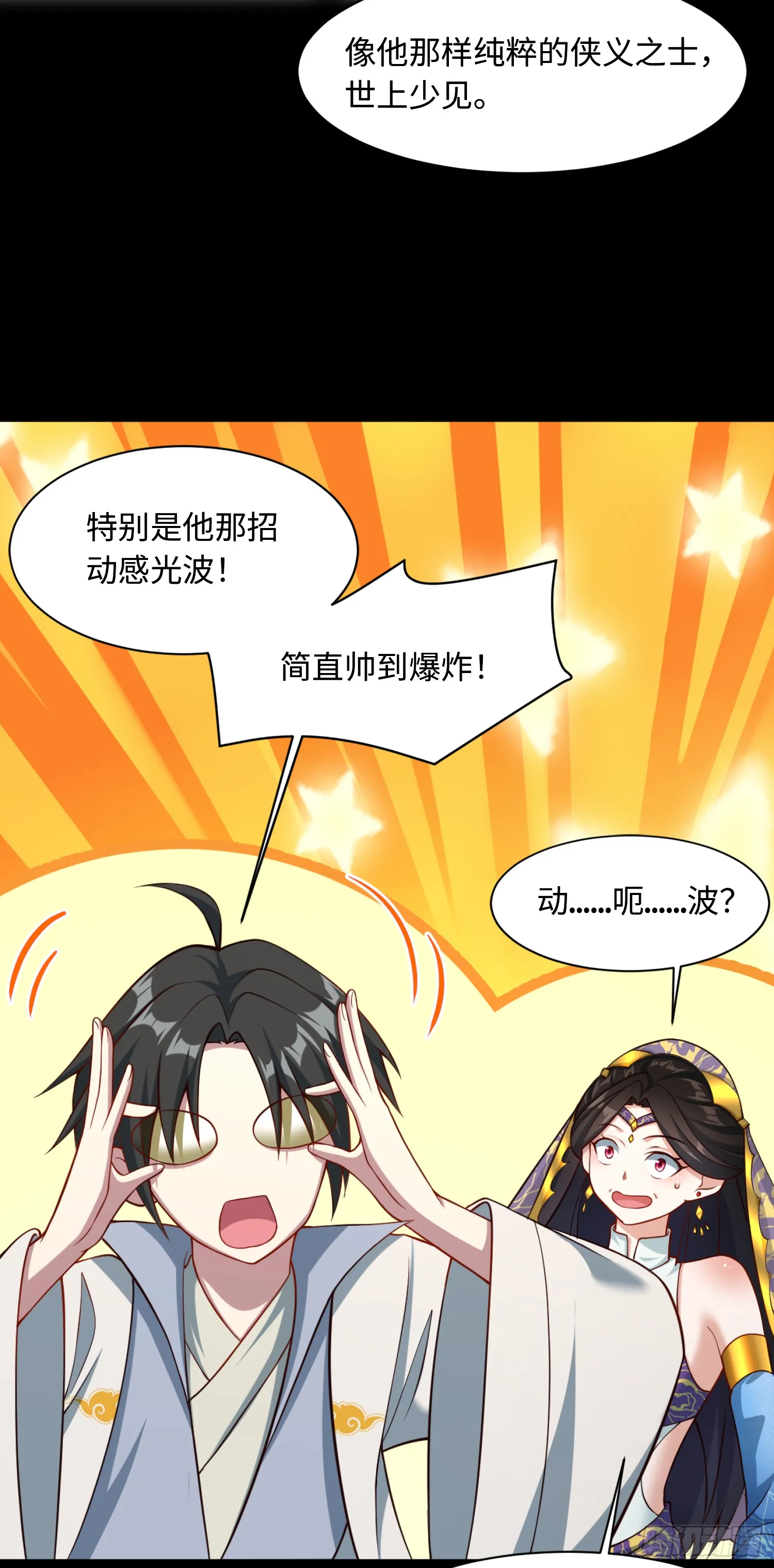 道诡异神作乱，我反手就屠神,10 大和尚哪来的波,第43张