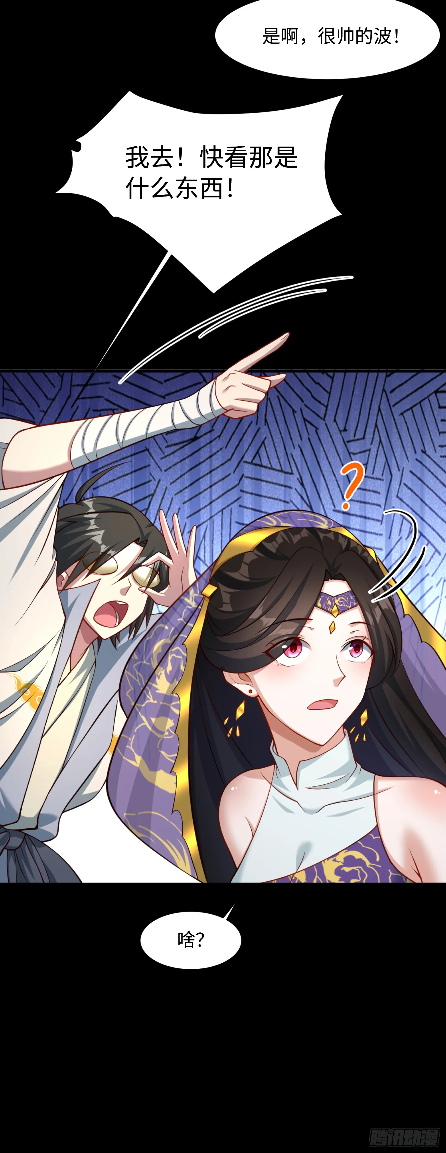 道诡异神作乱，我反手就屠神,10 大和尚哪来的波,第44张