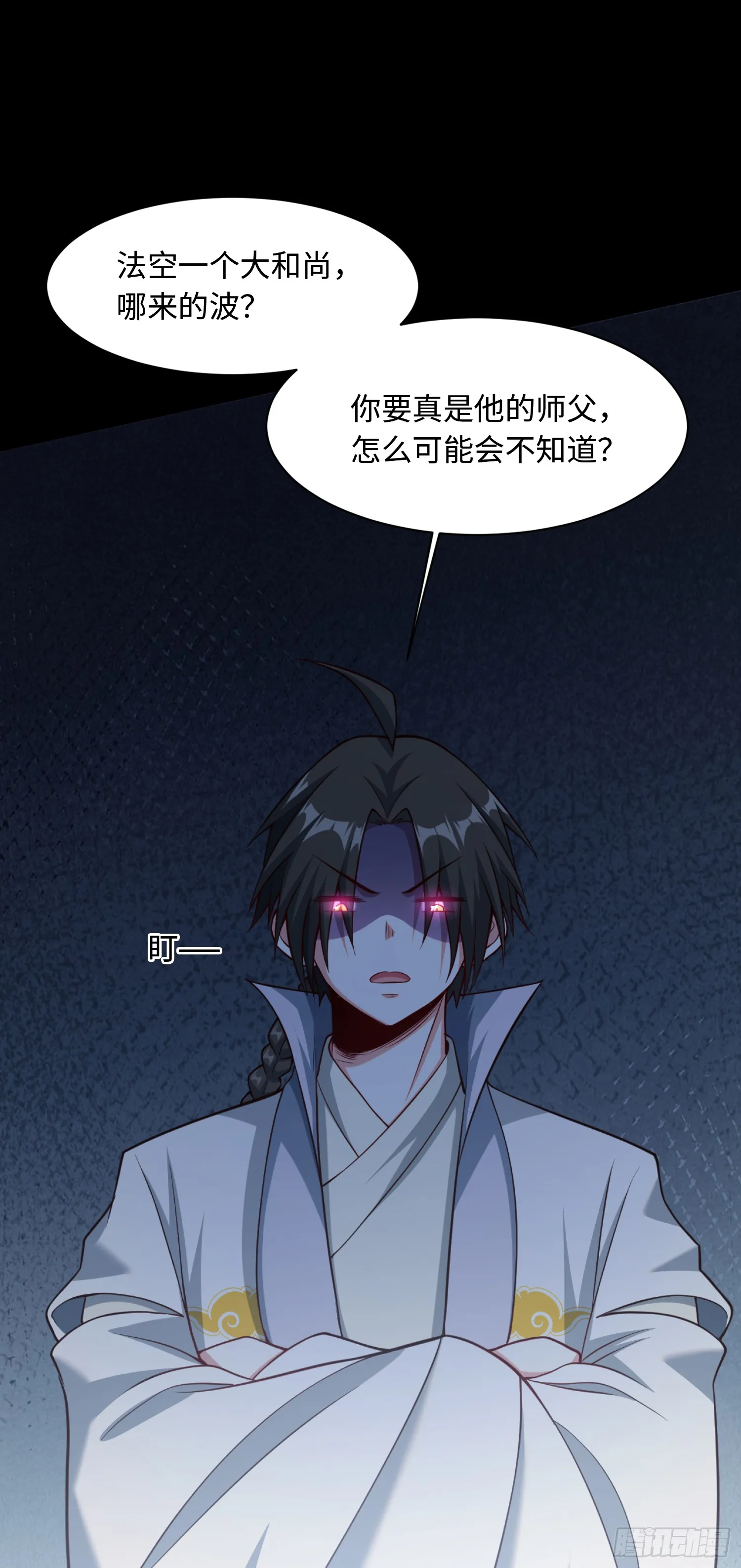 道诡异神作乱，我反手就屠神,10 大和尚哪来的波,第49张