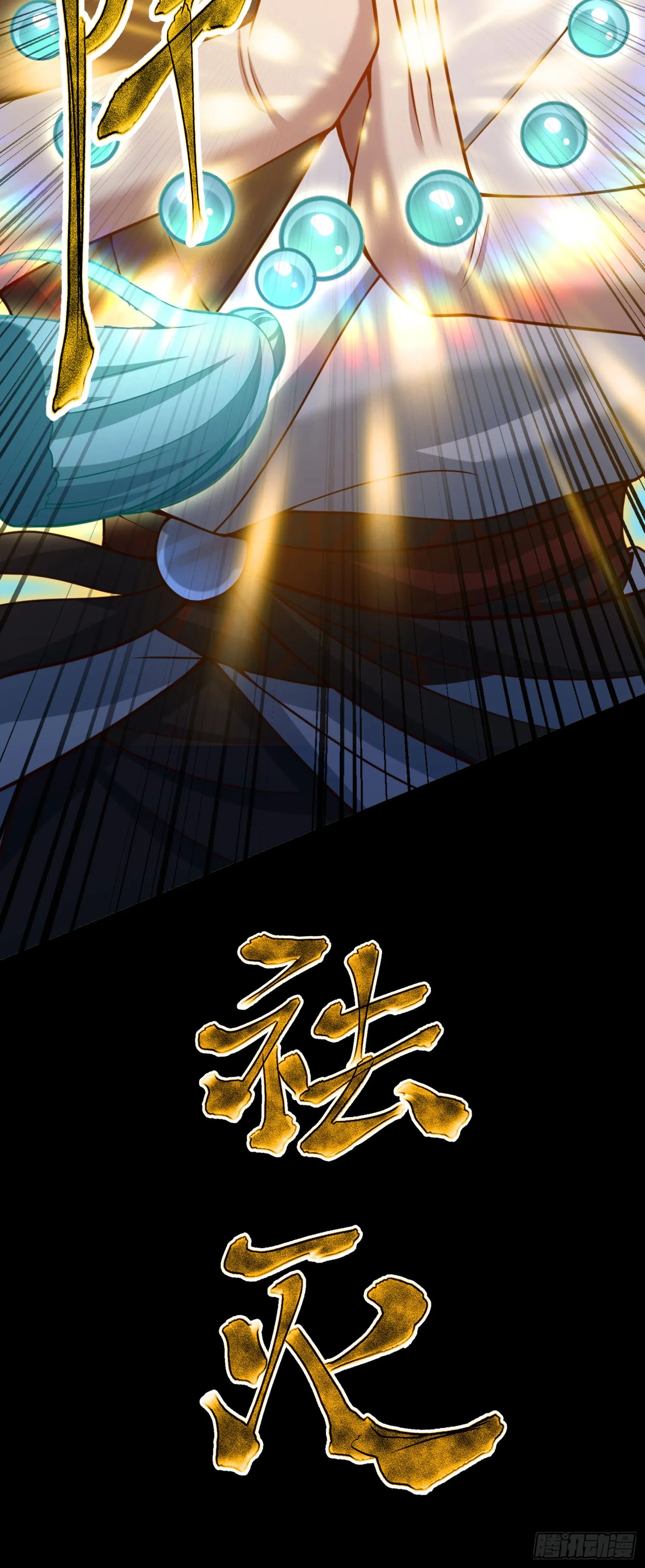 道诡异神作乱，我反手就屠神,10 大和尚哪来的波,第5张