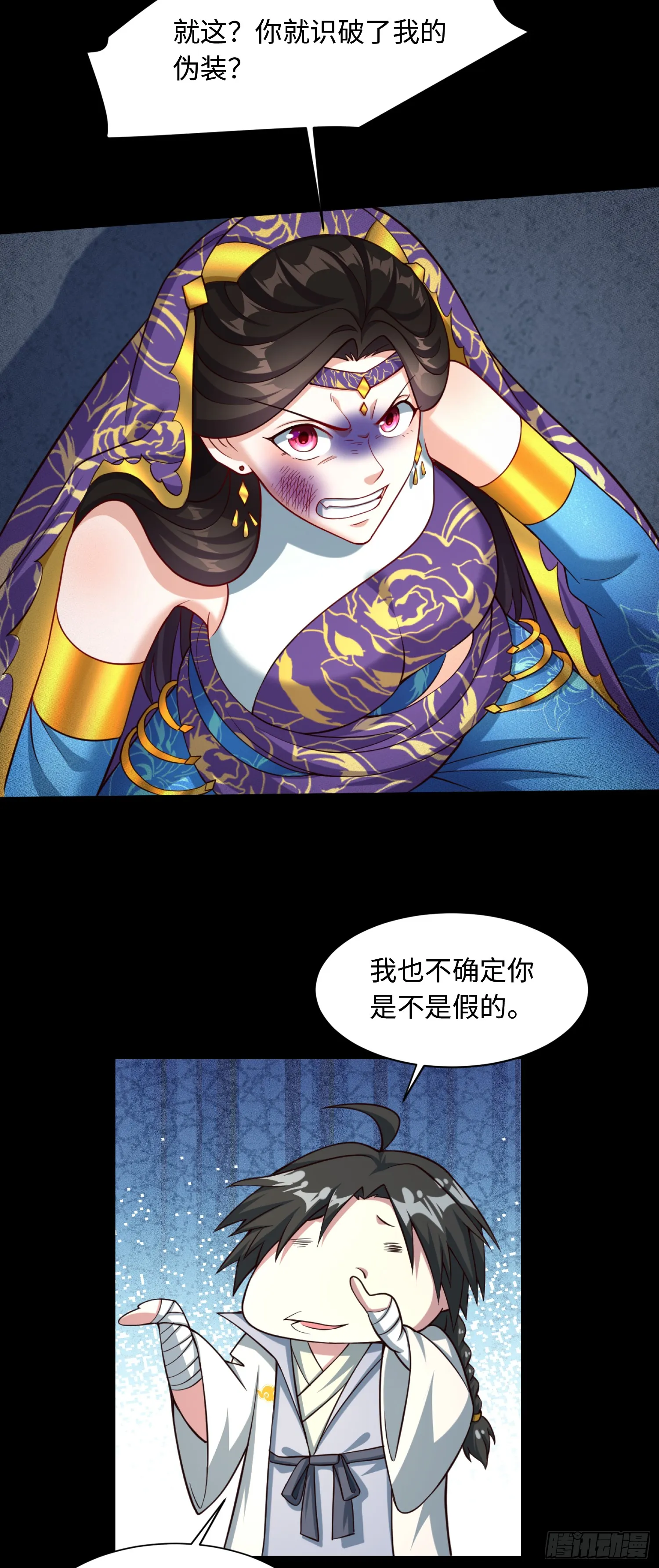 道诡异神作乱，我反手就屠神,10 大和尚哪来的波,第51张