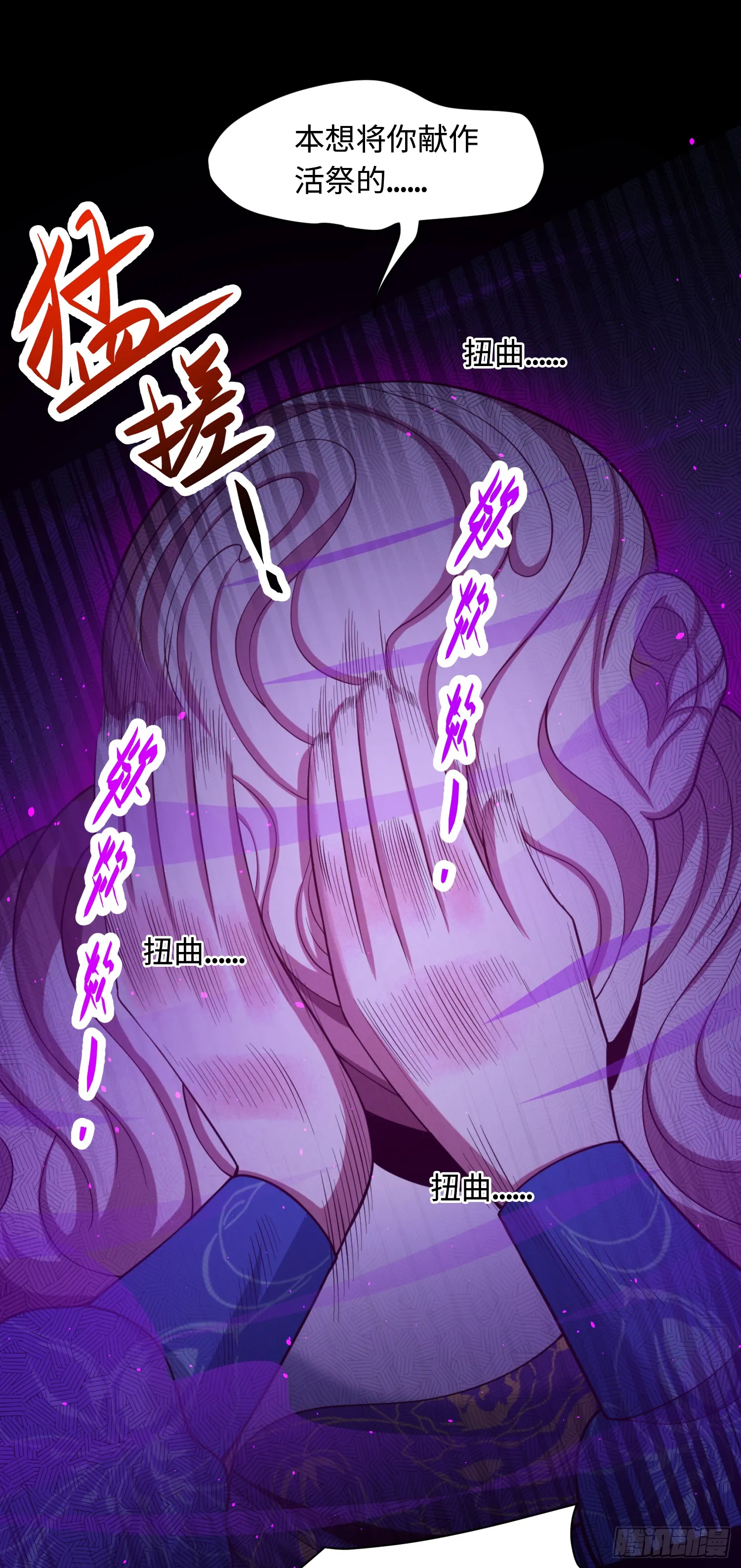 道诡异神作乱，我反手就屠神,10 大和尚哪来的波,第53张