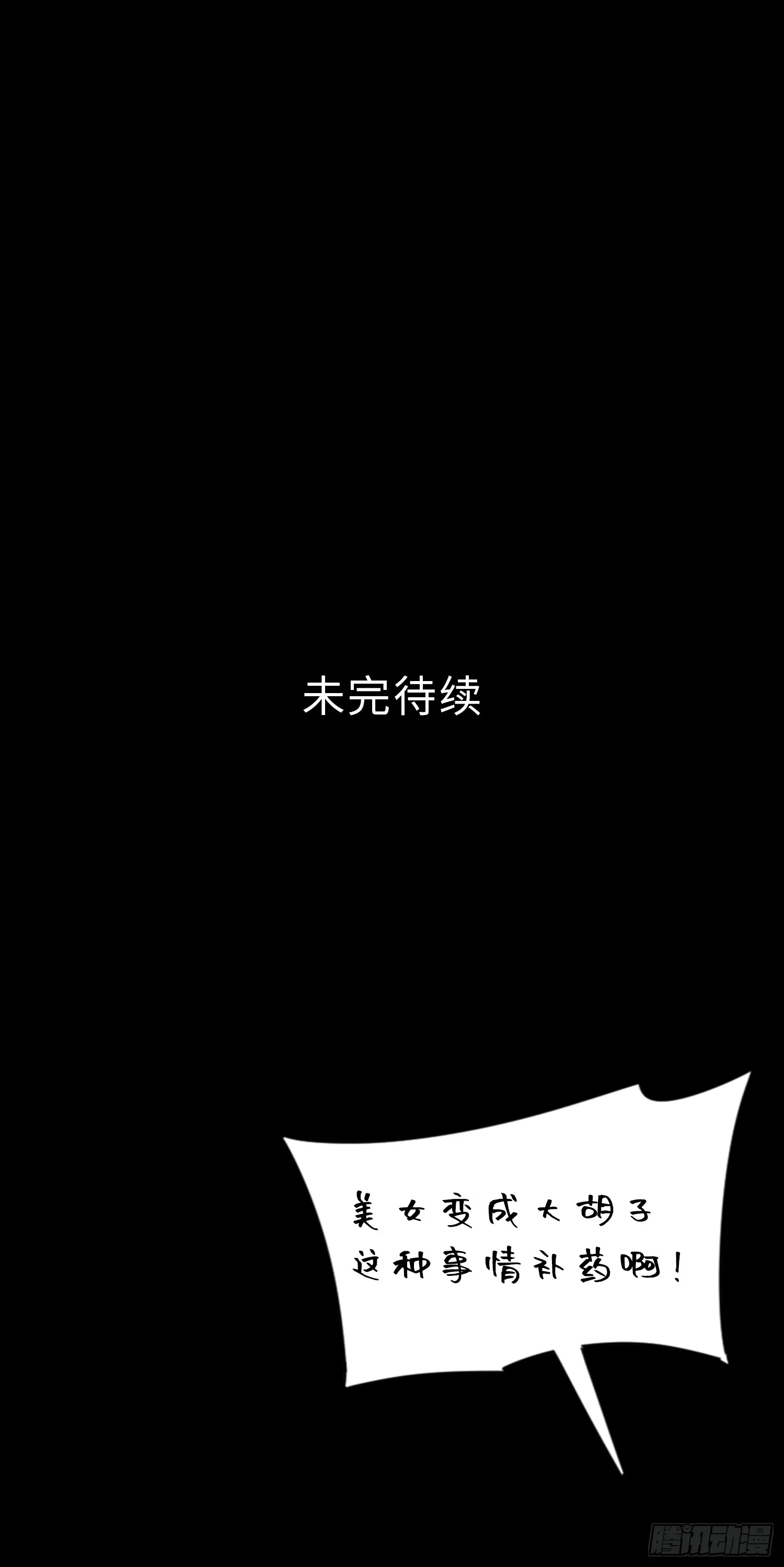道诡异神作乱，我反手就屠神,10 大和尚哪来的波,第56张