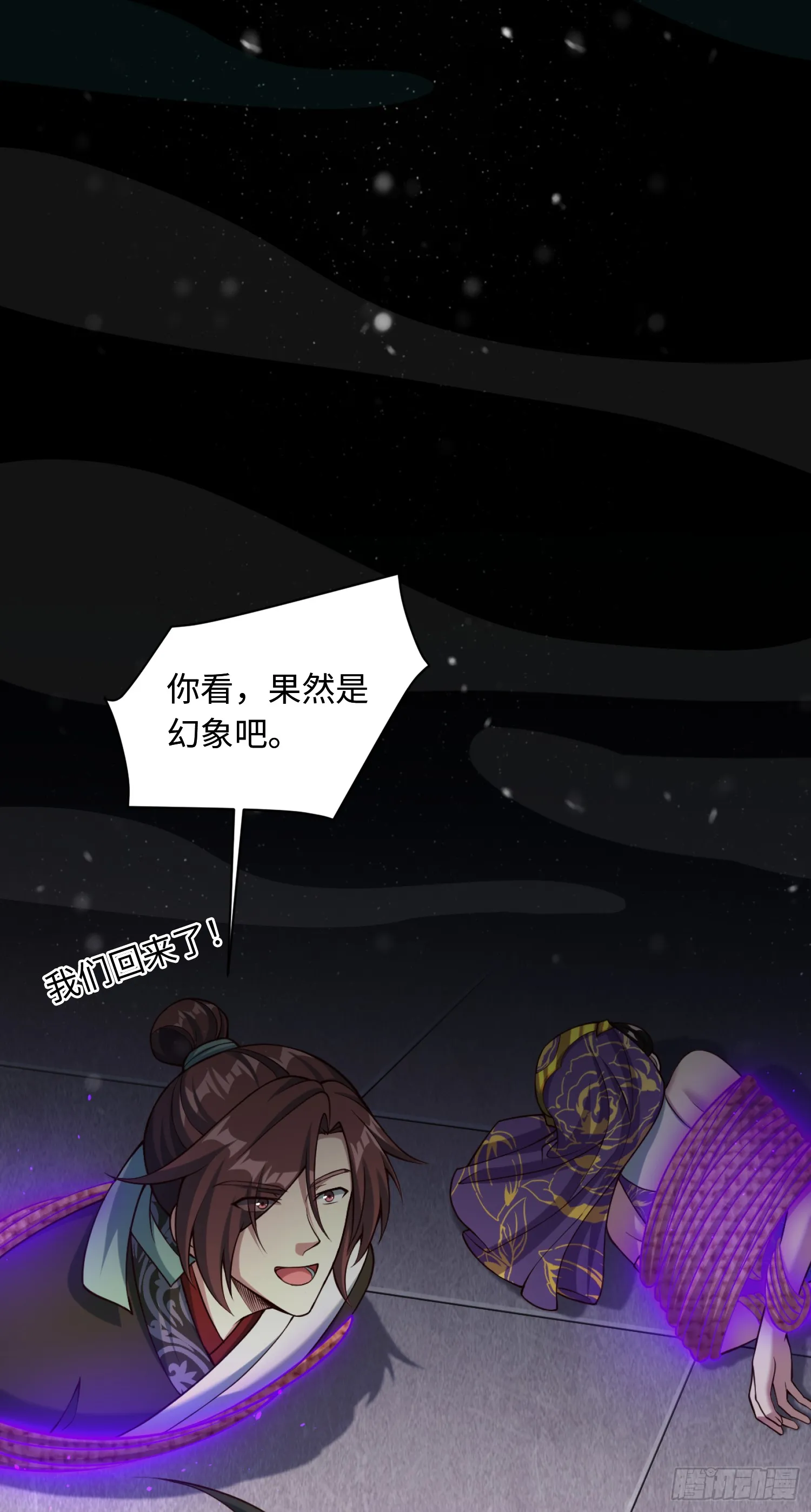 道诡异神作乱，我反手就屠神,10 大和尚哪来的波,第9张
