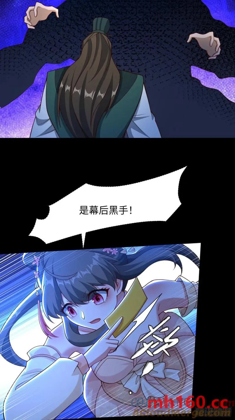 道诡异神作乱，我反手就屠神,30 倒霉的替罪羊,第15张