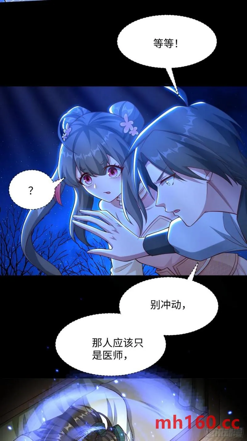 道诡异神作乱，我反手就屠神,30 倒霉的替罪羊,第16张