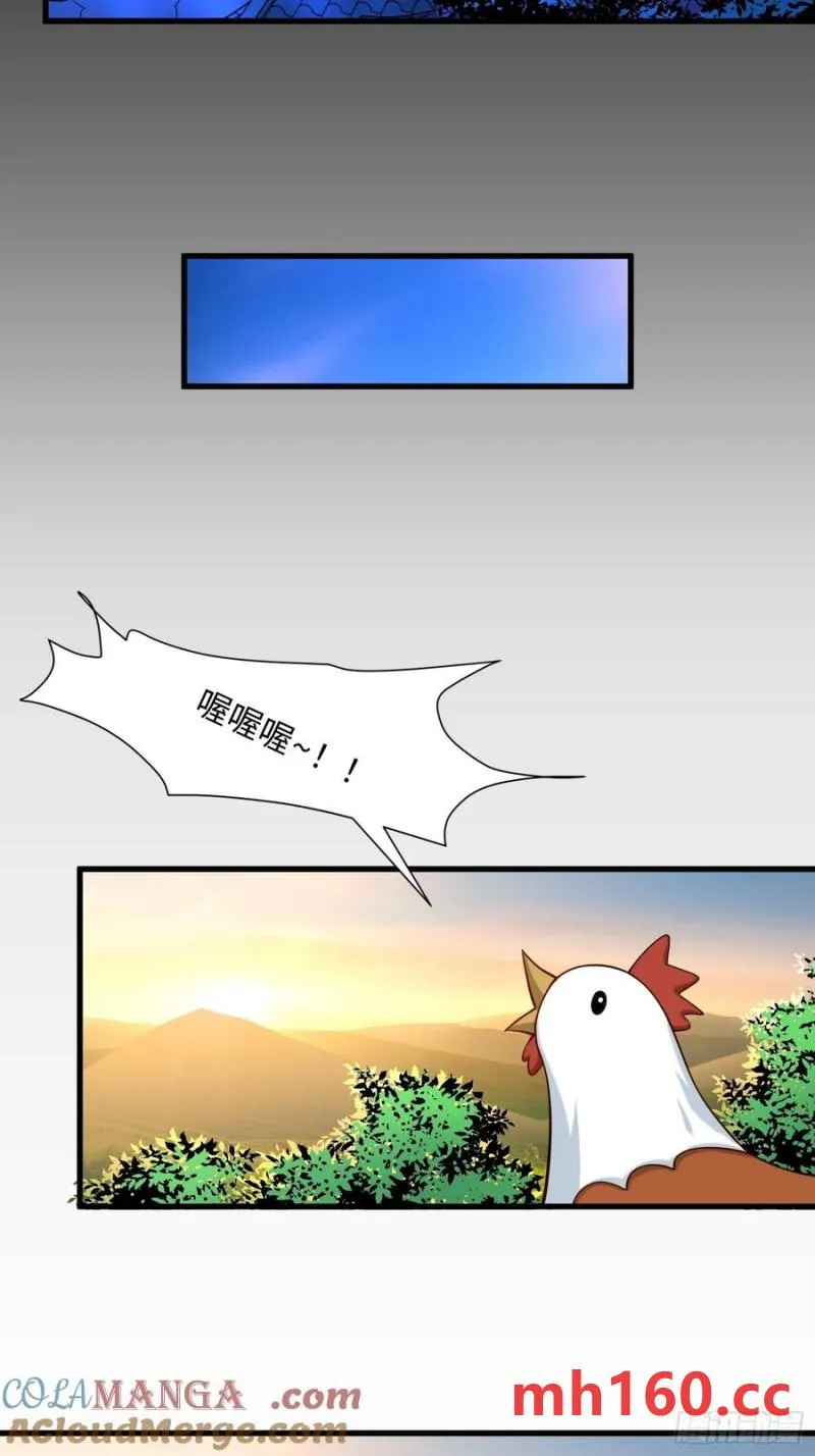 道诡异神作乱，我反手就屠神,30 倒霉的替罪羊,第19张