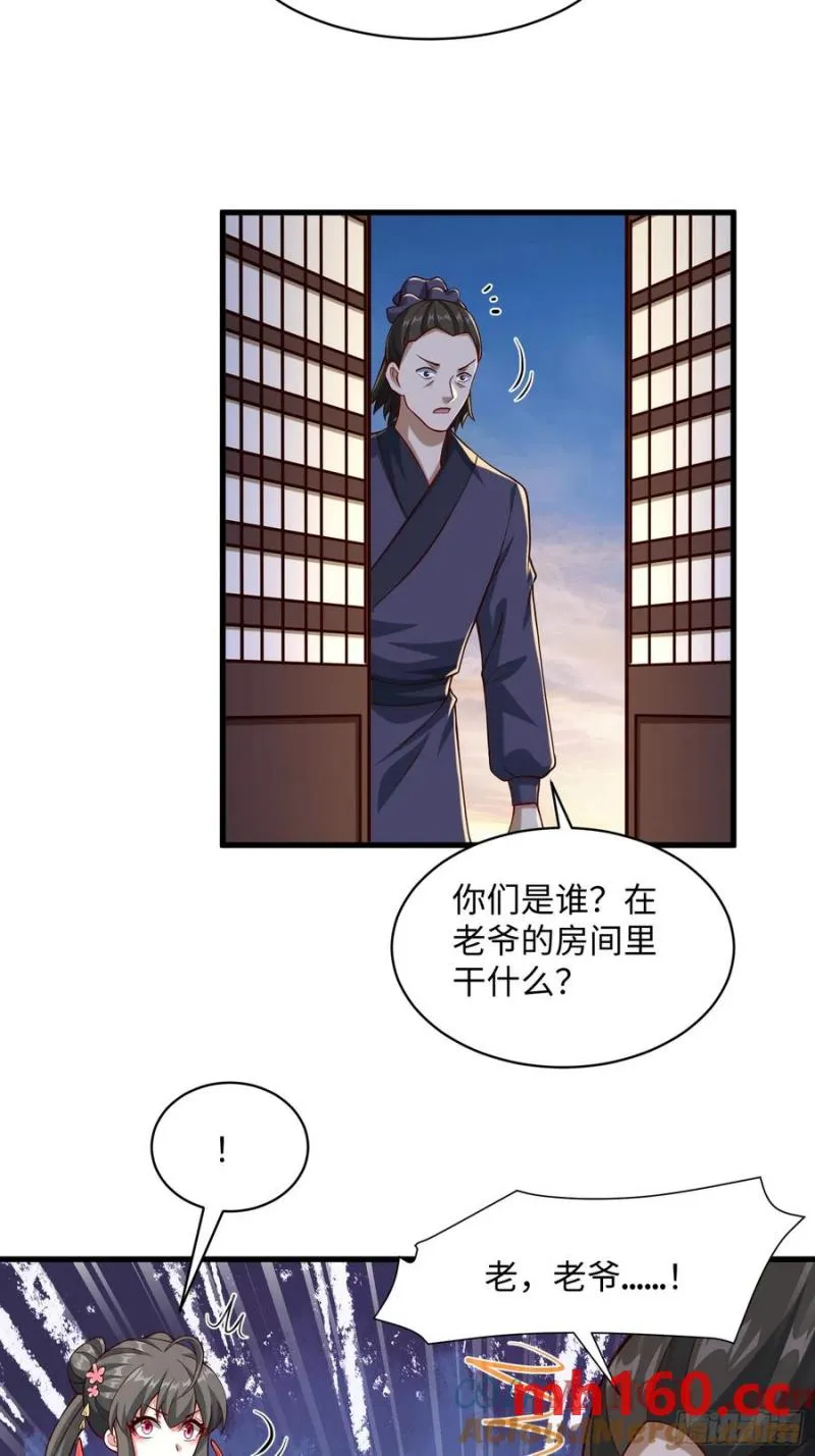 道诡异神作乱，我反手就屠神,30 倒霉的替罪羊,第27张