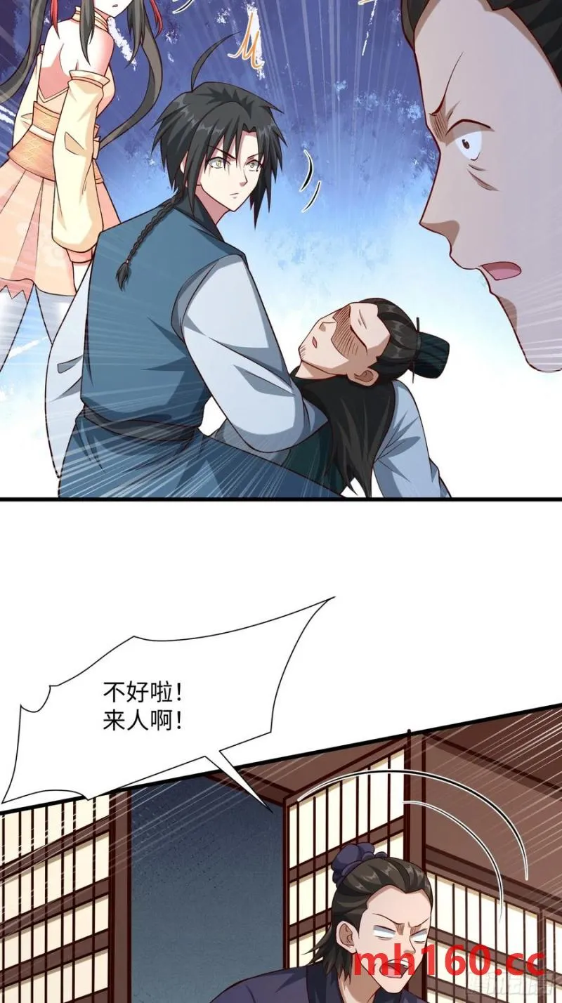 道诡异神作乱，我反手就屠神,30 倒霉的替罪羊,第28张