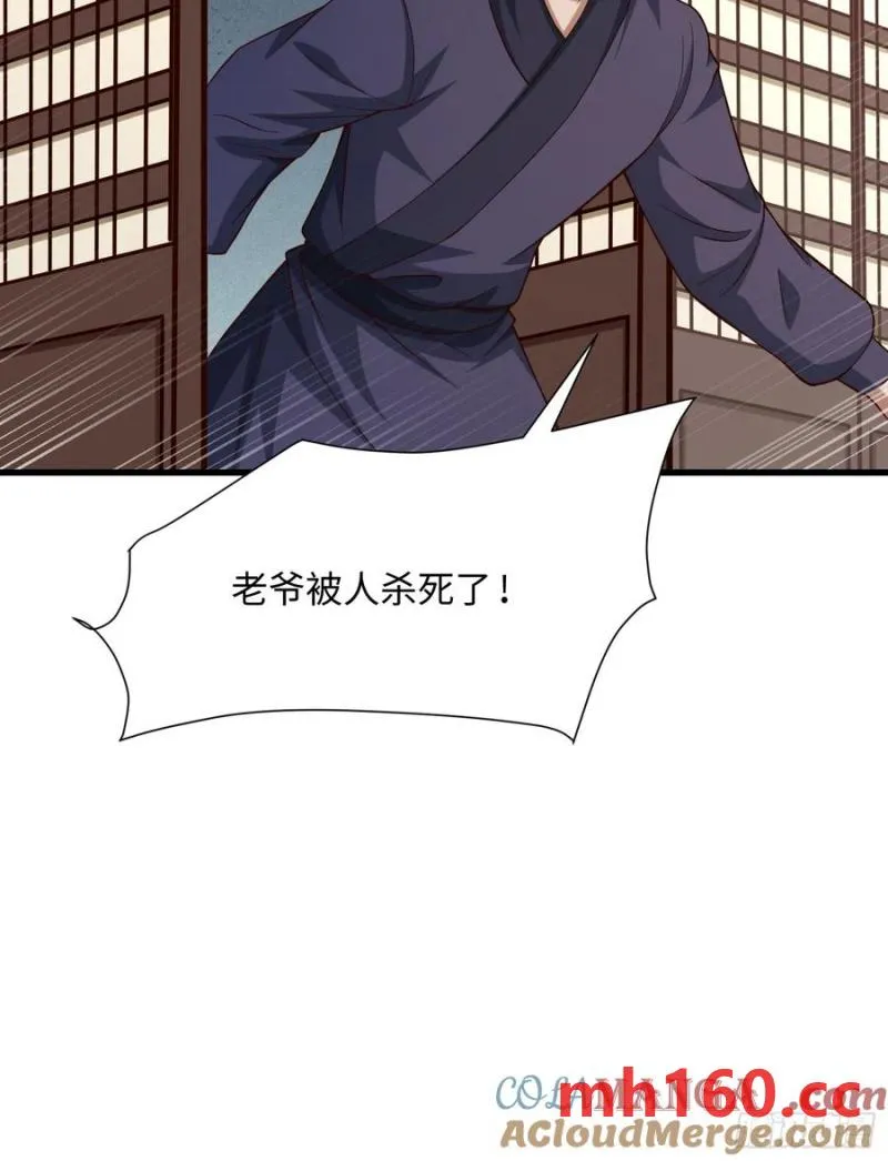 道诡异神作乱，我反手就屠神,30 倒霉的替罪羊,第29张