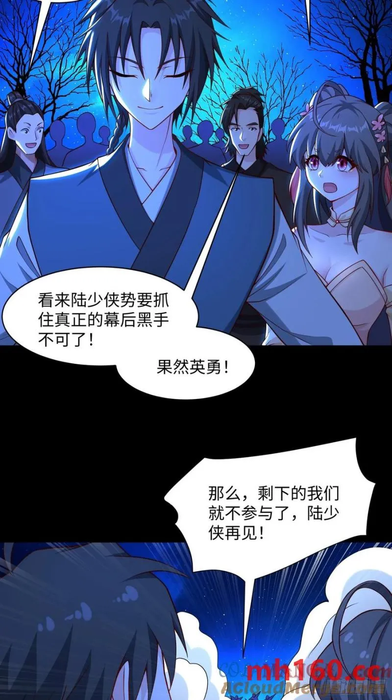 道诡异神作乱，我反手就屠神,30 倒霉的替罪羊,第3张