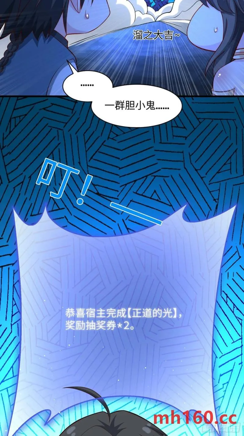 道诡异神作乱，我反手就屠神,30 倒霉的替罪羊,第4张