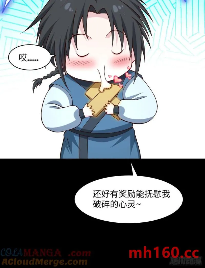 道诡异神作乱，我反手就屠神,30 倒霉的替罪羊,第5张