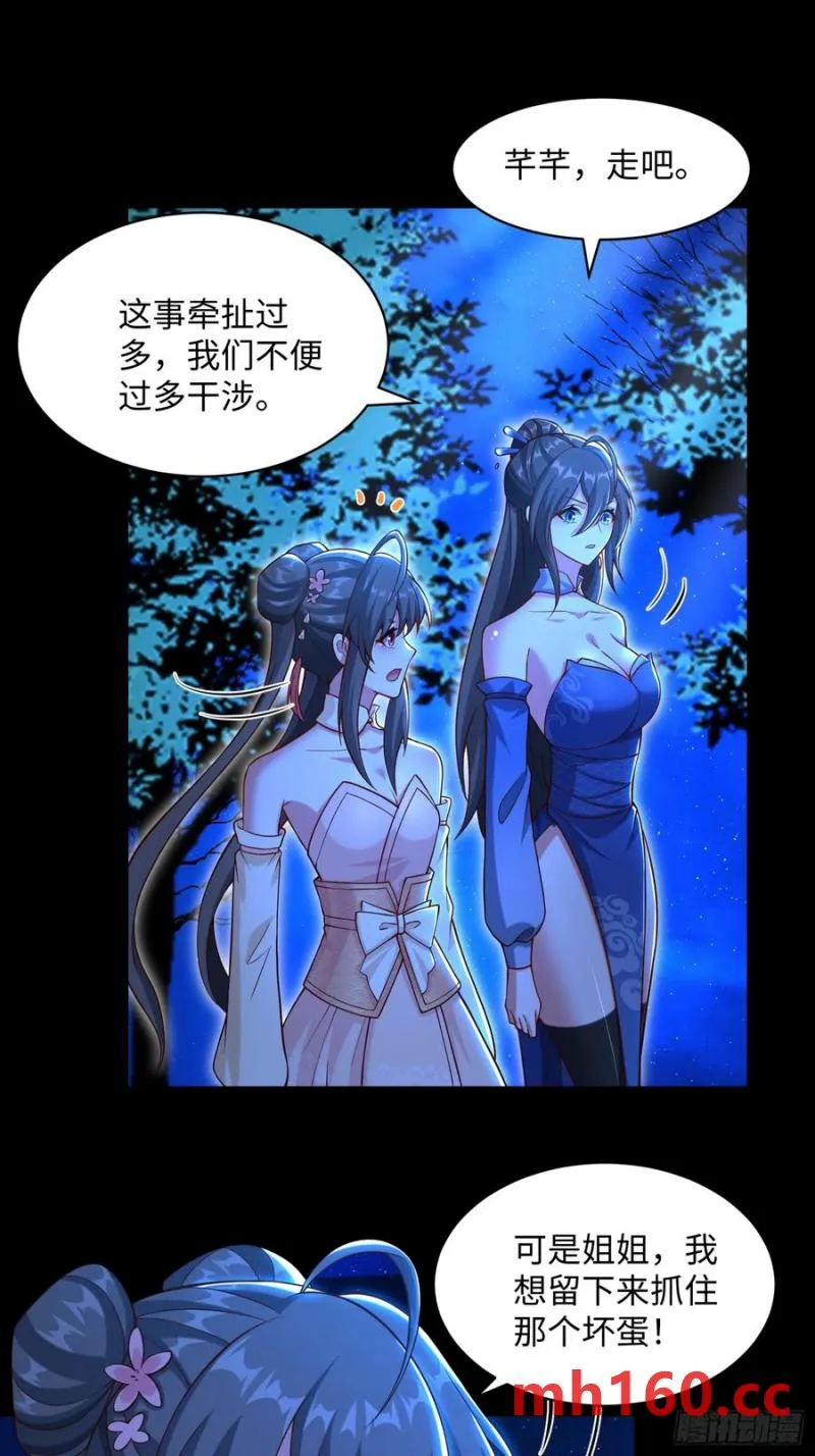 道诡异神作乱，我反手就屠神,30 倒霉的替罪羊,第6张