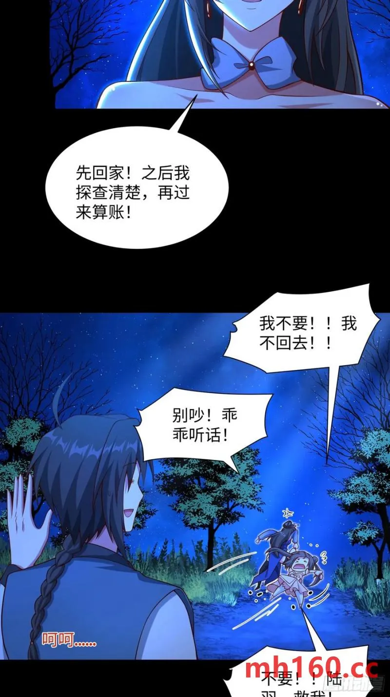 道诡异神作乱，我反手就屠神,30 倒霉的替罪羊,第8张