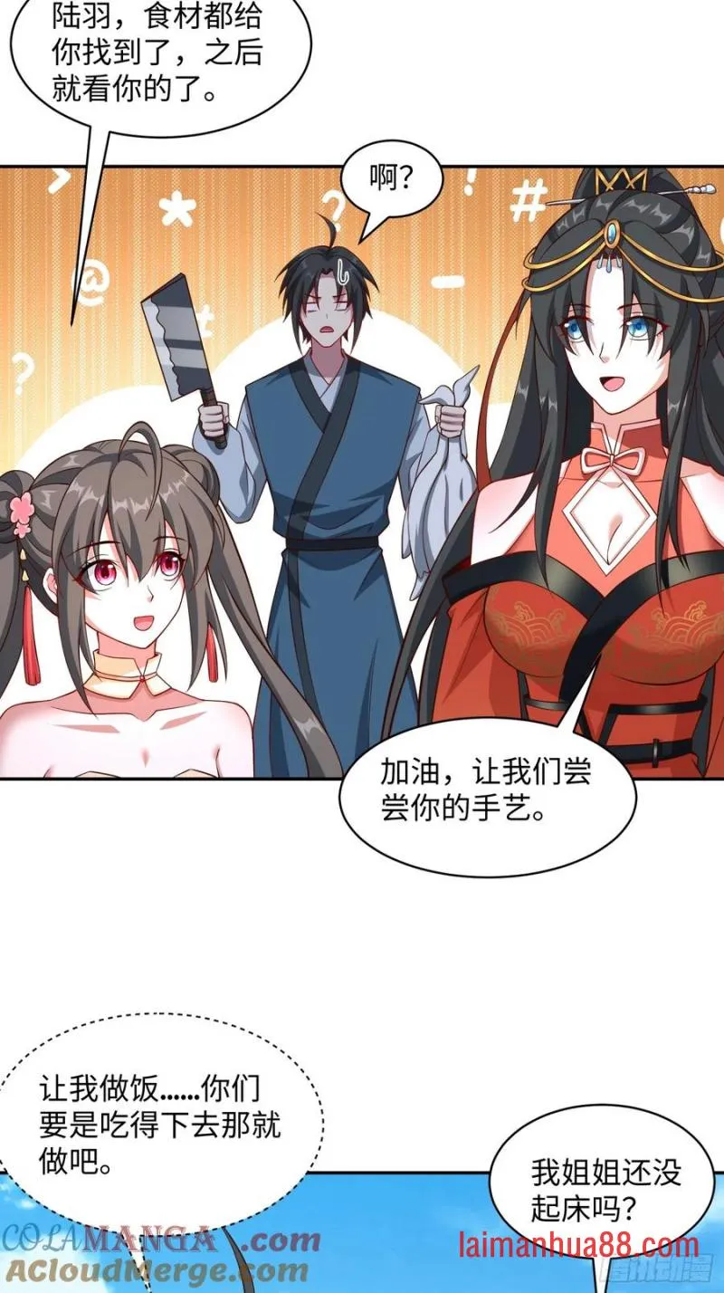 道诡异神作乱，我反手就屠神,35 铁锅炖大鹅，真香,第10张