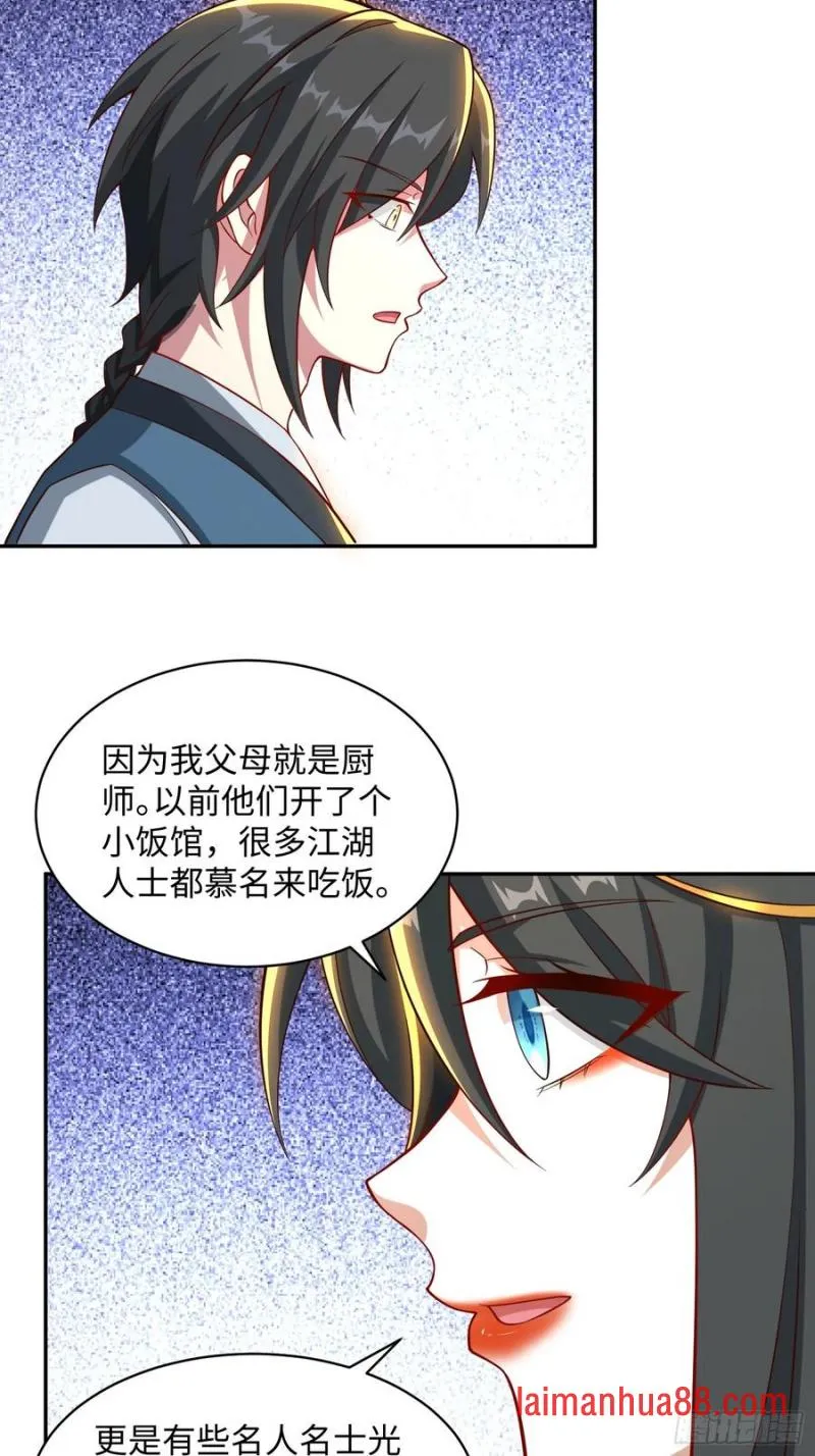 道诡异神作乱，我反手就屠神,35 铁锅炖大鹅，真香,第19张