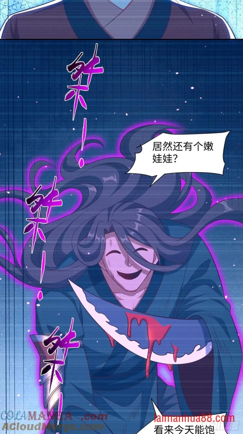 道诡异神作乱，我反手就屠神,35 铁锅炖大鹅，真香,第22张