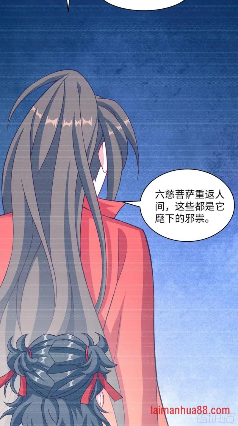 道诡异神作乱，我反手就屠神,35 铁锅炖大鹅，真香,第27张